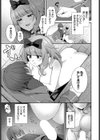 アブナイお薬と甘い罠試し読み5ページ