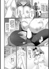 アブナイお薬と甘い罠試し読み6ページ