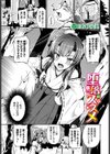堕落のススメ試し読み1ページ