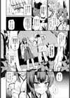 堕落のススメ試し読み2ページ