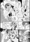堕落のススメ試し読み6ページ