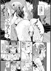 堕落のススメ試し読み7ページ