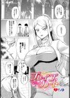 ブレイブハート試し読み1ページ