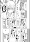 ブレイブハート試し読み2ページ
