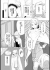 ブレイブハート試し読み3ページ