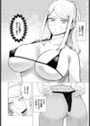 ブレイブハート試し読み4ページ