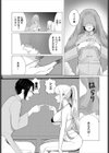 ブレイブハート試し読み5ページ