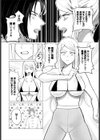 ブレイブハート試し読み6ページ