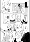 ブレイブハート試し読み7ページ