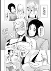 ブレイブハート試し読み8ページ