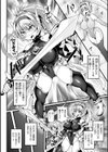 神装魔光少女 THE COMIC試し読み10ページ