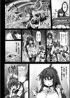 神装魔光少女 THE COMIC試し読み16ページ