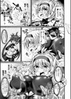 神装魔光少女 THE COMIC試し読み19ページ