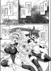 神装魔光少女 THE COMIC試し読み25ページ