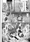 神装魔光少女 THE COMIC試し読み26ページ
