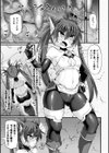 神装魔光少女 THE COMIC試し読み27ページ