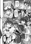神装魔光少女 THE COMIC試し読み32ページ