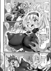 神装魔光少女 THE COMIC試し読み36ページ