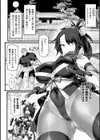 神装魔光少女 THE COMIC試し読み42ページ