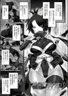 神装魔光少女 THE COMIC試し読み51ページ