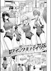 パイらびゅ！試し読み3ページ