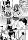 パイらびゅ！試し読み7ページ