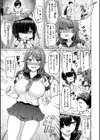 パイらびゅ！試し読み9ページ
