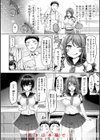 パイらびゅ！試し読み10ページ