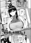 パイらびゅ！試し読み11ページ