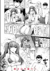 パイらびゅ！試し読み18ページ