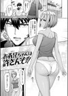 パイらびゅ！試し読み19ページ