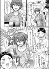 パイらびゅ！試し読み24ページ