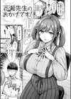 パイらびゅ！試し読み27ページ