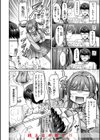 パイらびゅ！試し読み30ページ