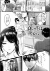 パイらびゅ！試し読み31ページ