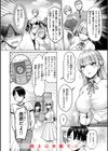 パイらびゅ！試し読み38ページ