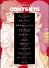 あのこのなか【電子版限定特典付き】試し読み2ページ