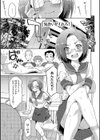 あのこのなか【電子版限定特典付き】試し読み3ページ