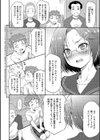 あのこのなか【電子版限定特典付き】試し読み4ページ