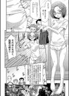 あのこのなか【電子版限定特典付き】試し読み6ページ