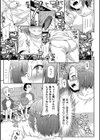 あのこのなか【電子版限定特典付き】試し読み7ページ