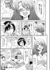 あのこのなか【電子版限定特典付き】試し読み11ページ