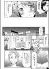 あのこのなか【電子版限定特典付き】試し読み12ページ
