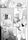 あのこのなか【電子版限定特典付き】試し読み13ページ