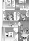 あのこのなか【電子版限定特典付き】試し読み14ページ