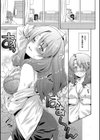あのこのなか【電子版限定特典付き】試し読み15ページ