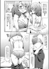 あのこのなか【電子版限定特典付き】試し読み16ページ