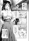 あのこのなか【電子版限定特典付き】試し読み17ページ