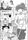 あのこのなか【電子版限定特典付き】試し読み18ページ