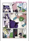 魔法少女ゆーしゃちゃん試し読み6ページ